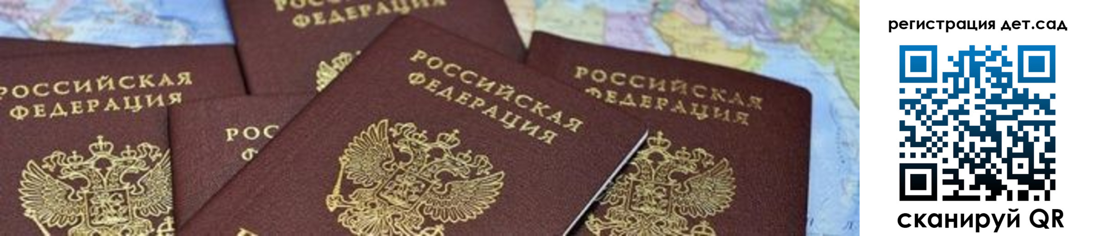 временная регистрация госуслуги в Туапсе