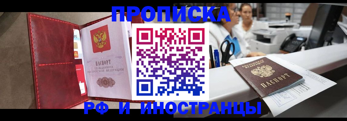 миграционный учет в Туапсе