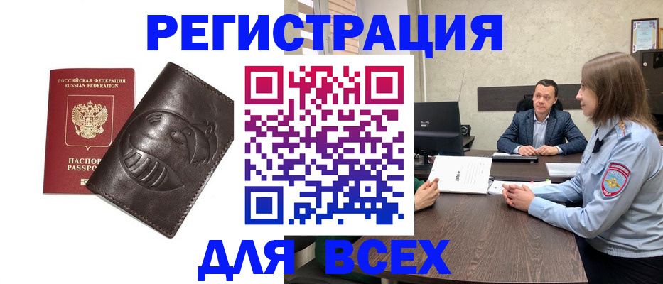 временная регистрация надежно в Туапсе
